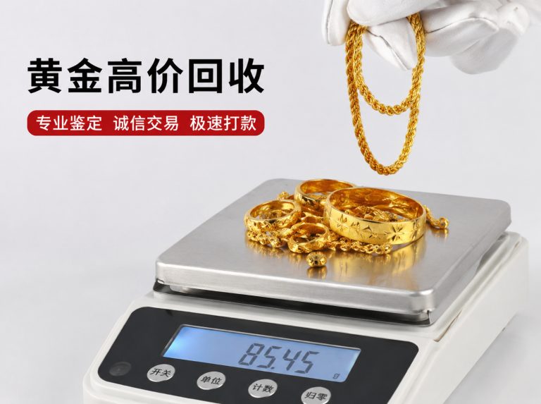 泰和县金项链金耳环回收